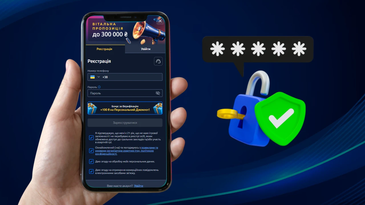 Реєстрація в додатку казино Champion Club